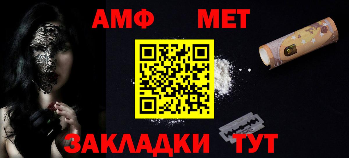 АМФ  Вход с VPN  Советский  Amphetamine 97% 
