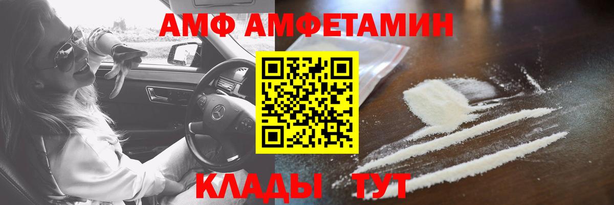 АМФЕТАМИН Premium Советский