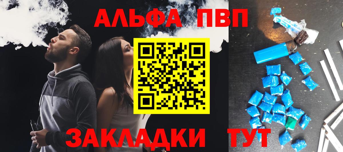 Советский  A PVP кристаллы  A-PVP VHQ  Альфа ПВП  Вход с VPN 