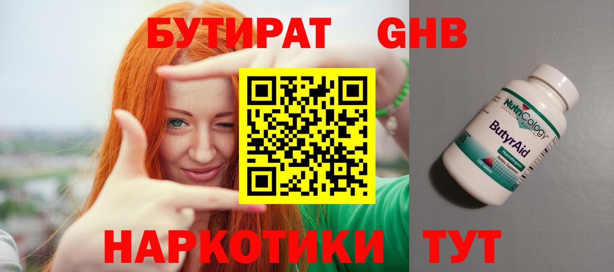 Советский  БУТИРАТ BDO  Вход с VPN 