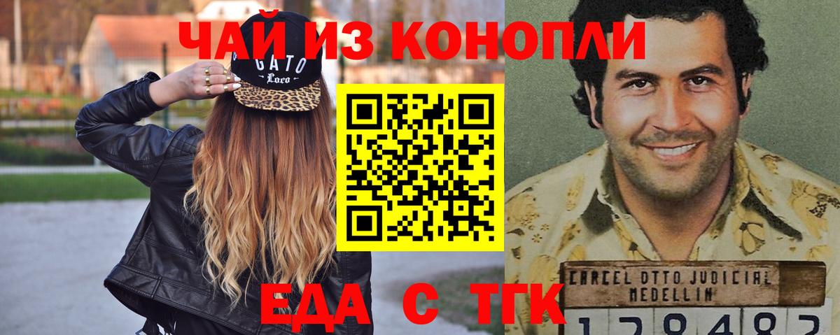Печенье с ТГК марихуана  Вход с VPN  Советский 