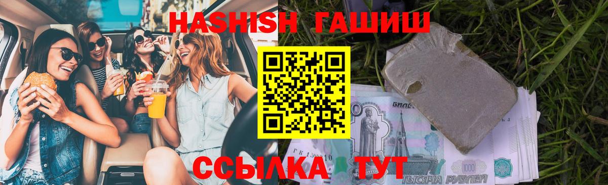 ГАШИШ Cannabis  ГАШ  где можно купить   Вход с VPN  ГАШИШ гашик  Советский 