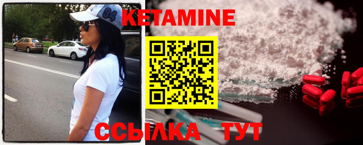   ссылка  КЕТАМИН ketamine  Вход с VPN  Кетамин VHQ  Советский 