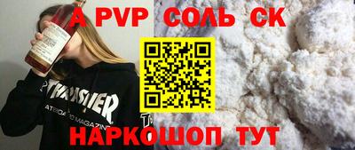apvp Новокубанск
