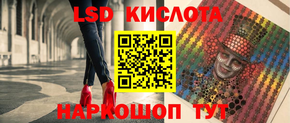 ЛСД экстази  Лсд 25 экстази кислота  Советский  Вход с VPN  LSD-25 экстази кислота 