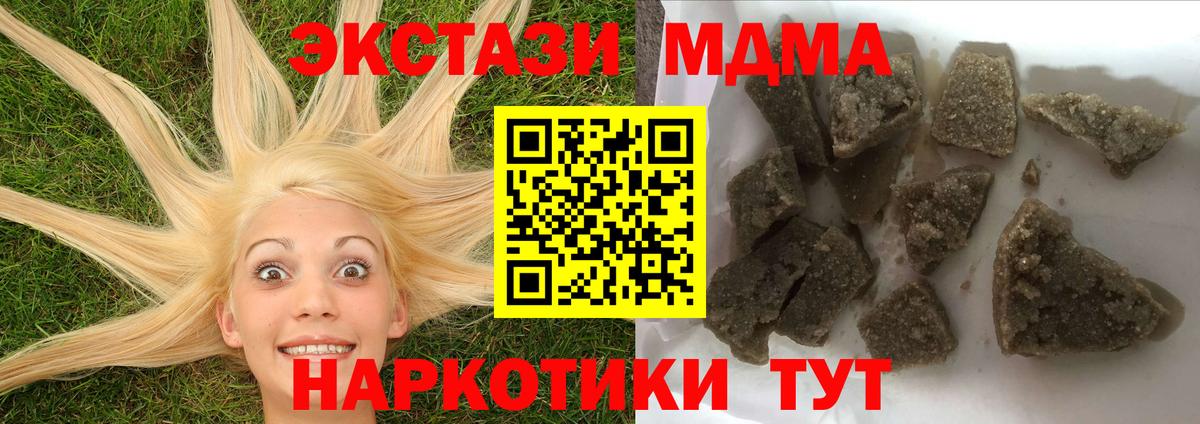 MDMA молли Советский