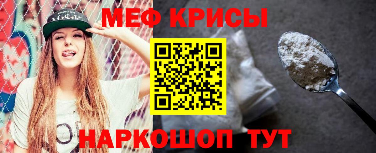 Мефедрон VHQ  Меф мука  Мефедрон  Вход с VPN  Советский 