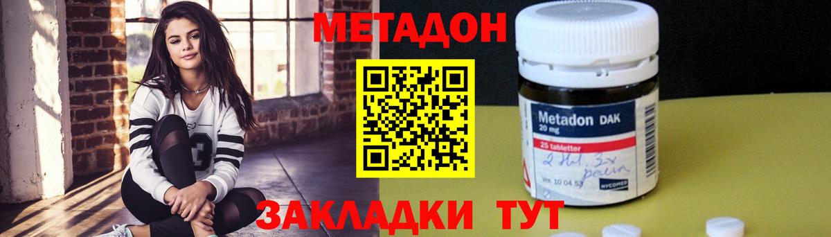 Советский  МЕТАДОН белоснежный  Метадон methadone  Вход с VPN 