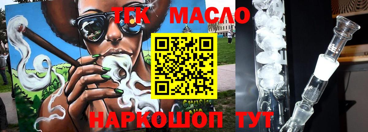 Дистиллят ТГК Wax Советский