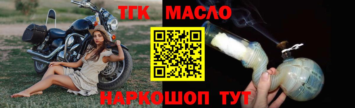 Советский  ТГК жижа  Вход с VPN  ТГК Wax 