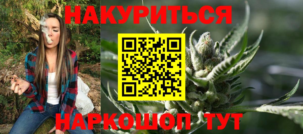 Бошки Шишки планчик  Вход с VPN  Бошки Шишки марихуана  Шишки марихуана LSD WEED  Советский 